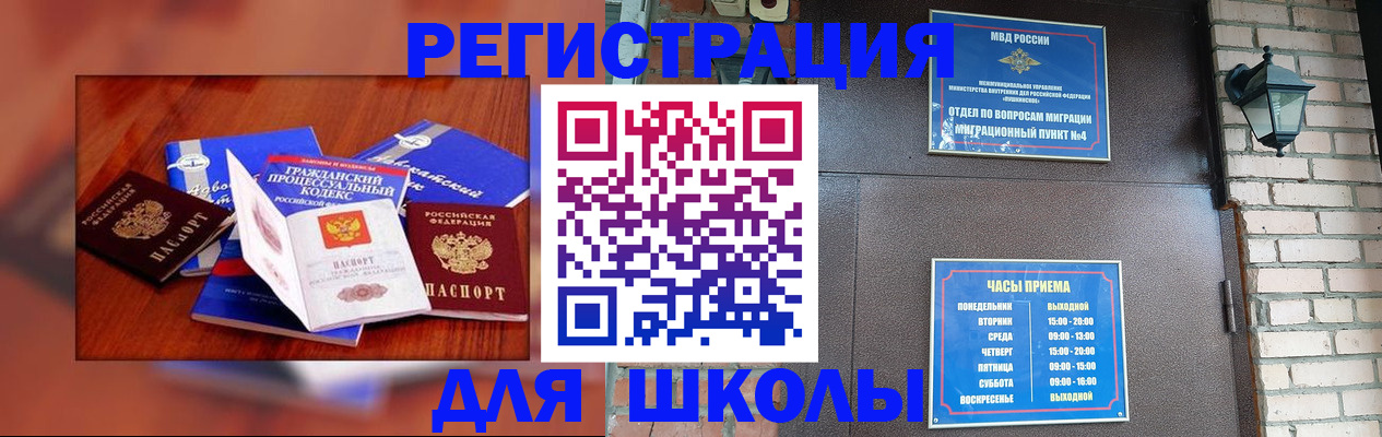 временная регистрация в квартире в Боготоле